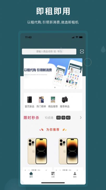 即租app-图3