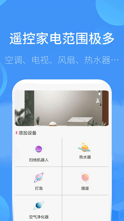 通用遥控电视-图2