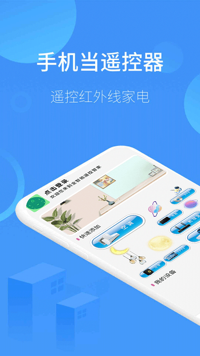 通用遥控电视-图3