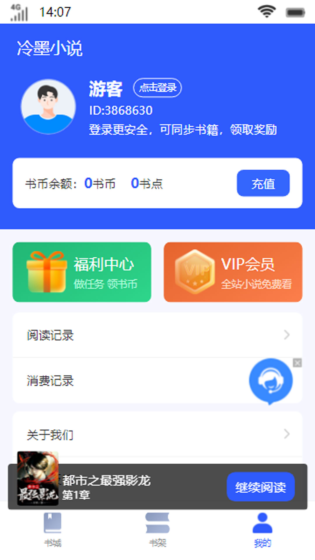 冷墨小说-图2