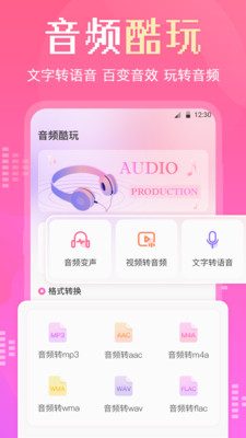 AudioLab音乐剪辑-图3