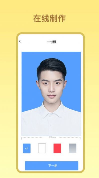 证件照免费照-图3