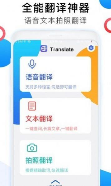 英语图片转文字拍照翻译-图2