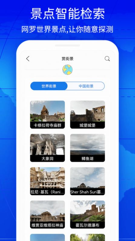 奥维3D实景互动地图