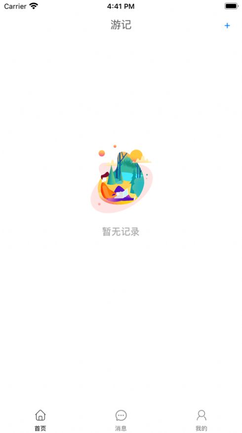 旅游记-图2