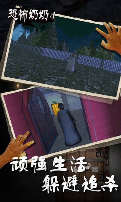 恐怖夜老奶奶