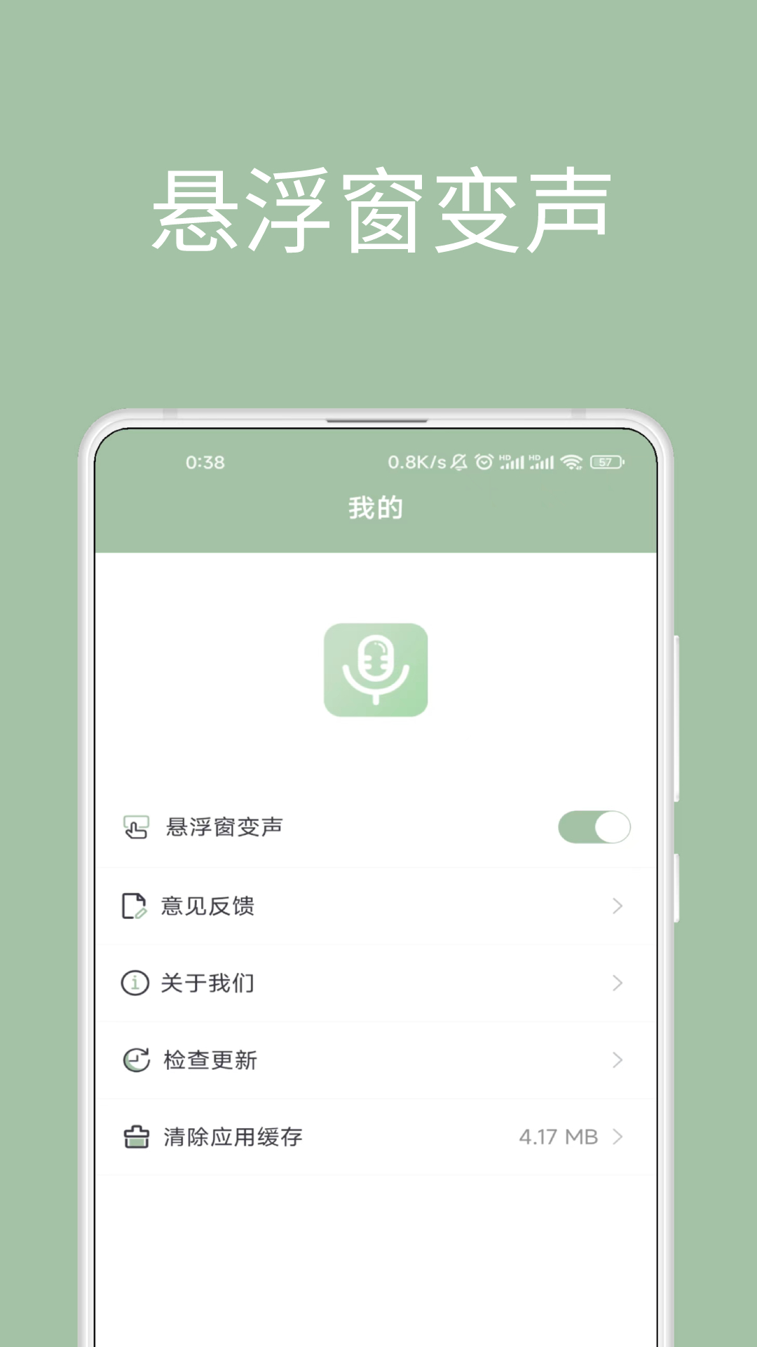 音约变声器-图1