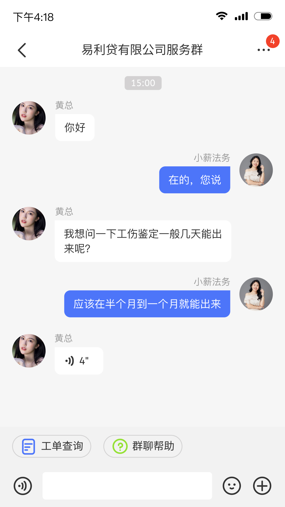 薪动法务