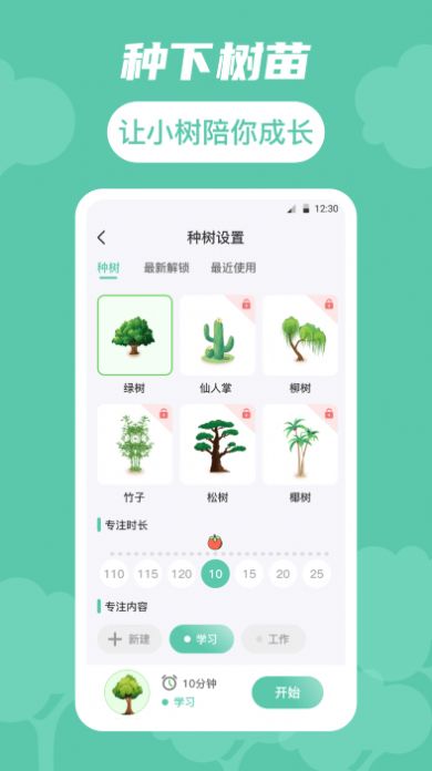 生命时间规划-图1