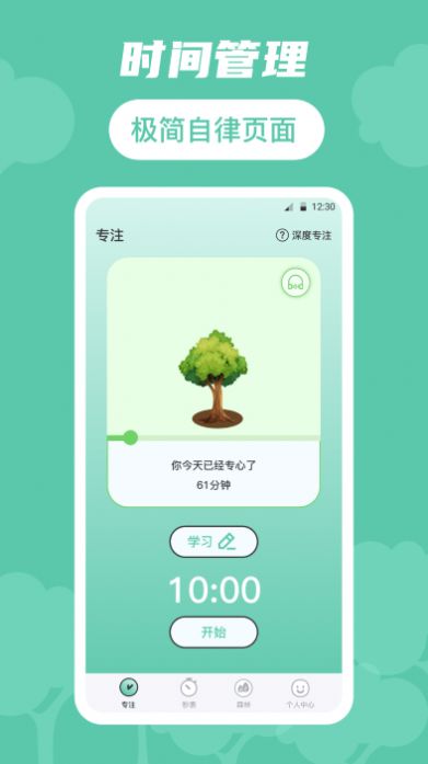 生命时间规划-图3