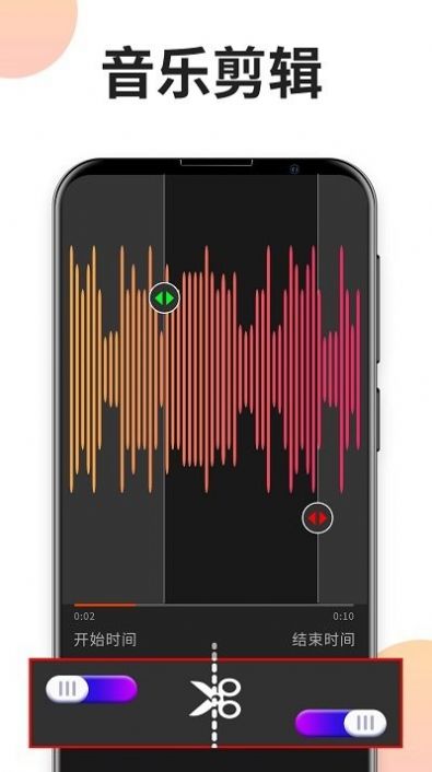 音频格式剪辑专家-图2