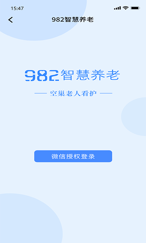 982智慧养老-图2