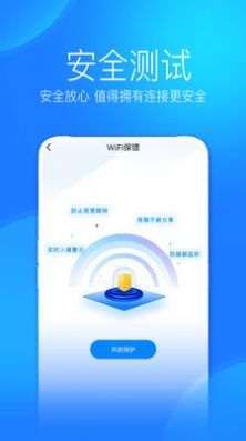 WiFi上网手机管家-图1