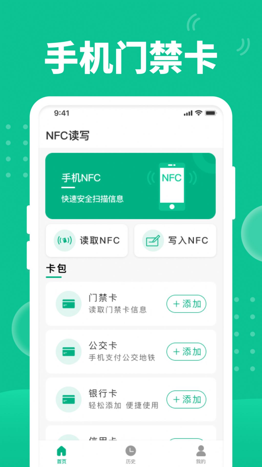 全栈快拍NFC-图3