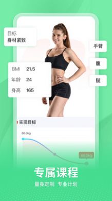 超燃HIIT-图3