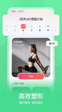 超燃HIIT-图2