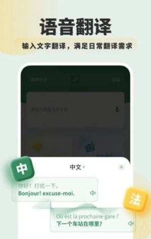 法语翻译学习