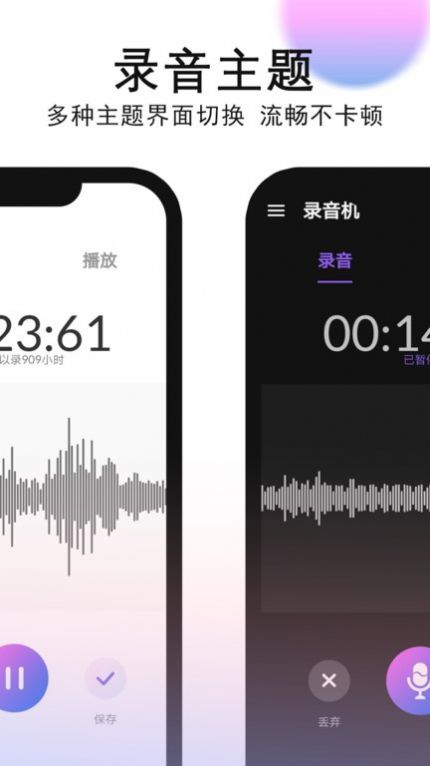 录音机录音-图2