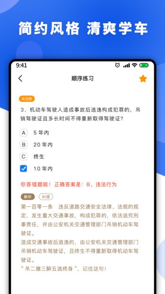 驾照一天学-图1