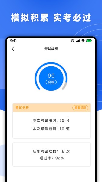 驾照一天学-图3