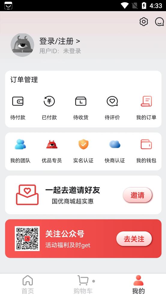 国优商城-图3