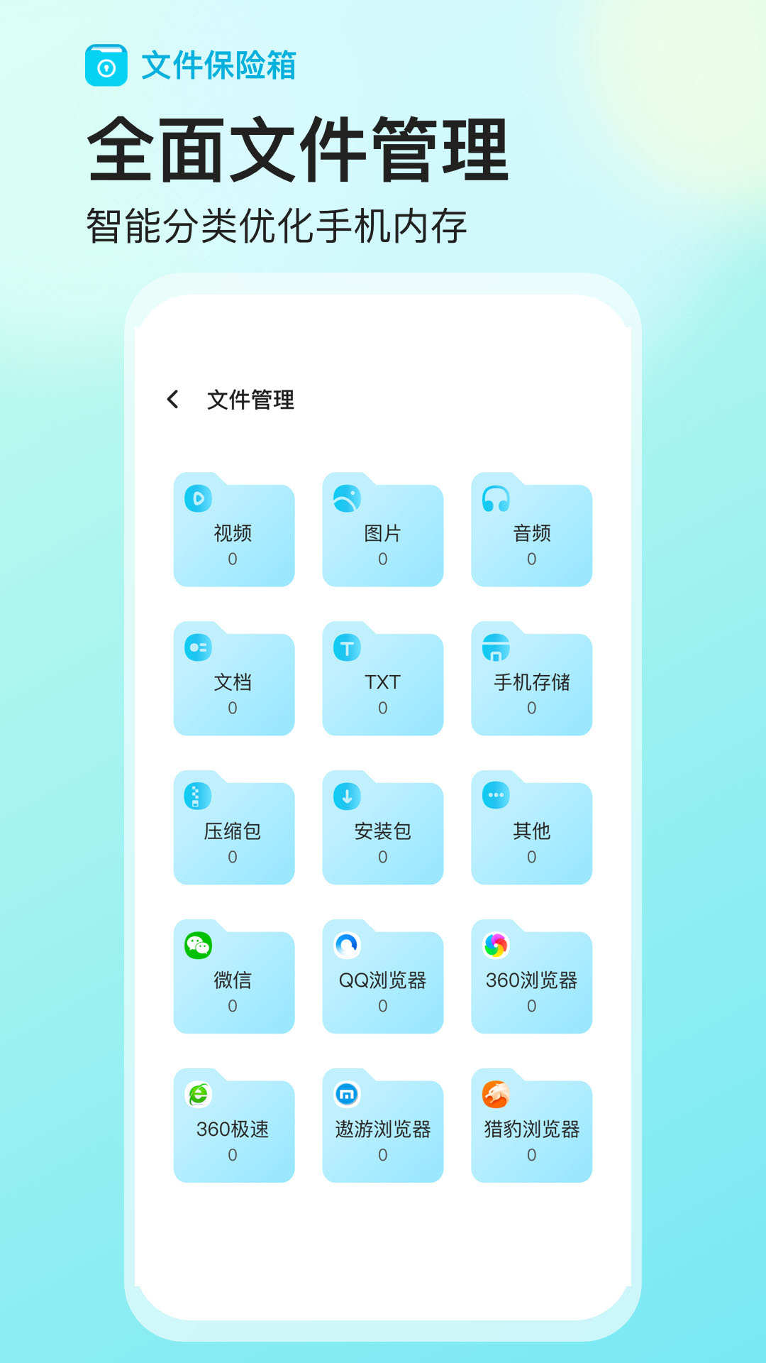 樱空文件保险箱-图2