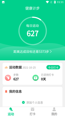 走路我特牛-图1