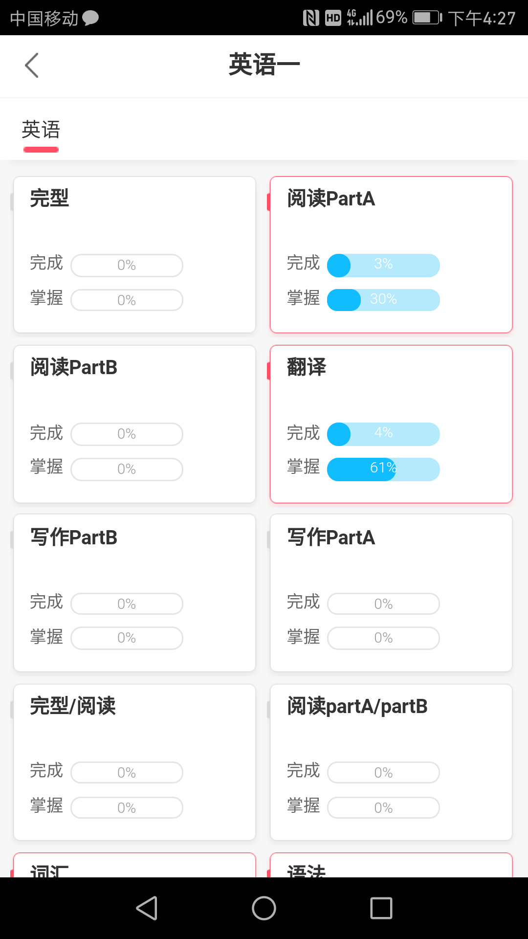 海文考研