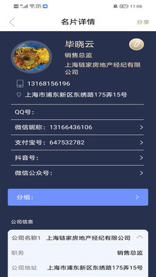 名片录-图2