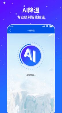 AI通用手机降温-图2