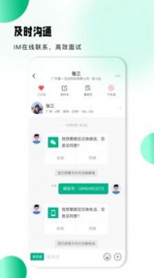 小翅企业版-图3