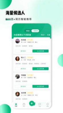 小翅企业版-图2