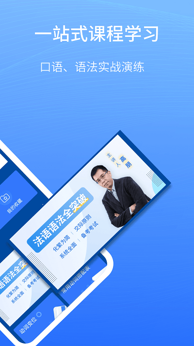 外研社法语大词典-图2