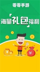 零零游戏盒子-图2