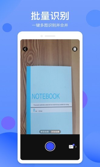 拍照识字精灵-图1