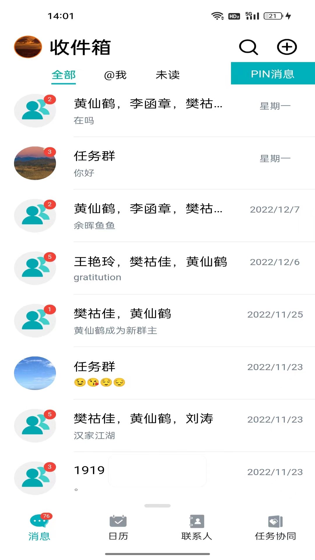 龙教通