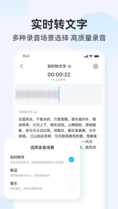 听见录音转文字助手-图3