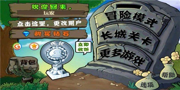 植物大战僵尸长城无尽版