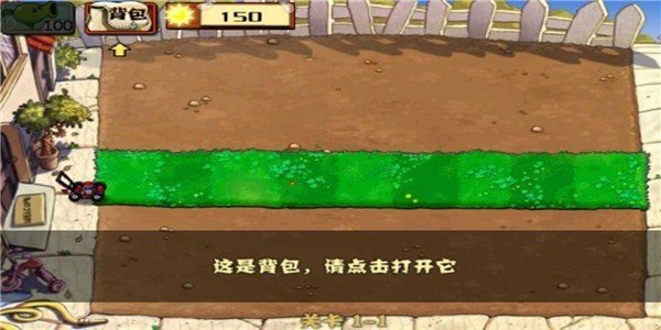 植物大战僵尸长城无尽版