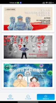 社会心理服务咨询师平台-图1