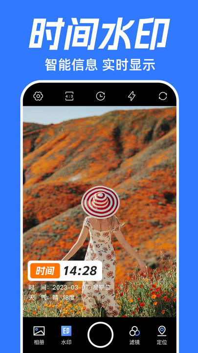 坐标时间水印相机-图3