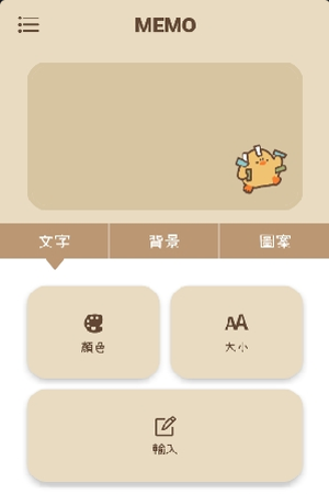 Duck Memo便签-图3