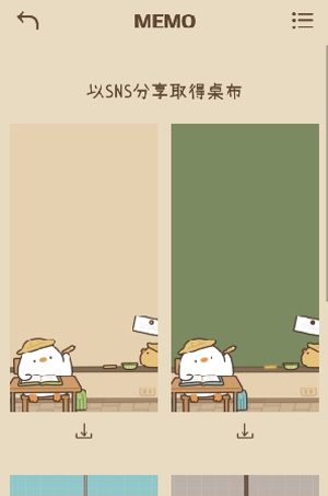 Duck Memo便签-图4