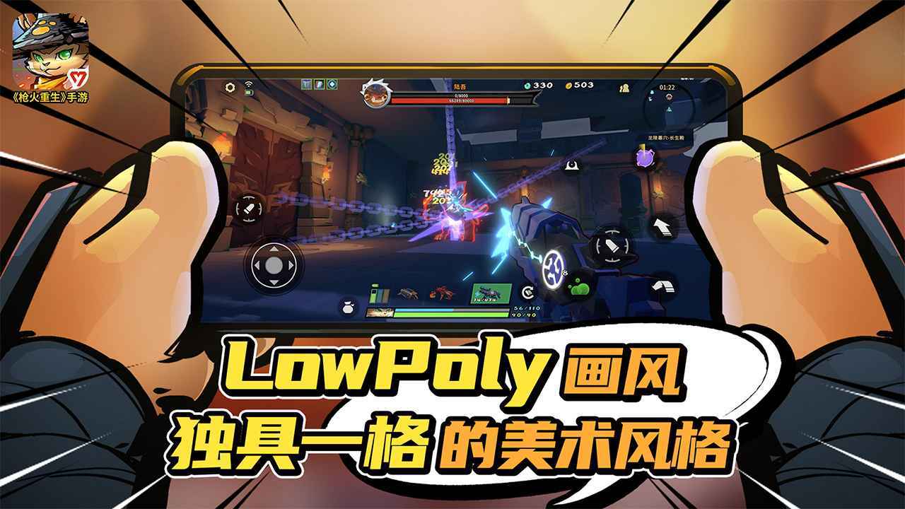 枪火重生免费版1.0.9