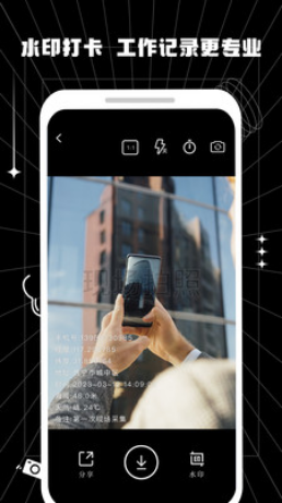 摸鱼水印相机-图3