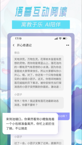 晓悟故事