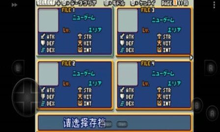 gba光明之魂2