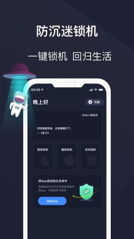 防沉迷守护-图2