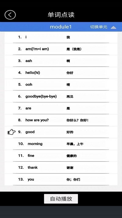 新标准英语点读-图4