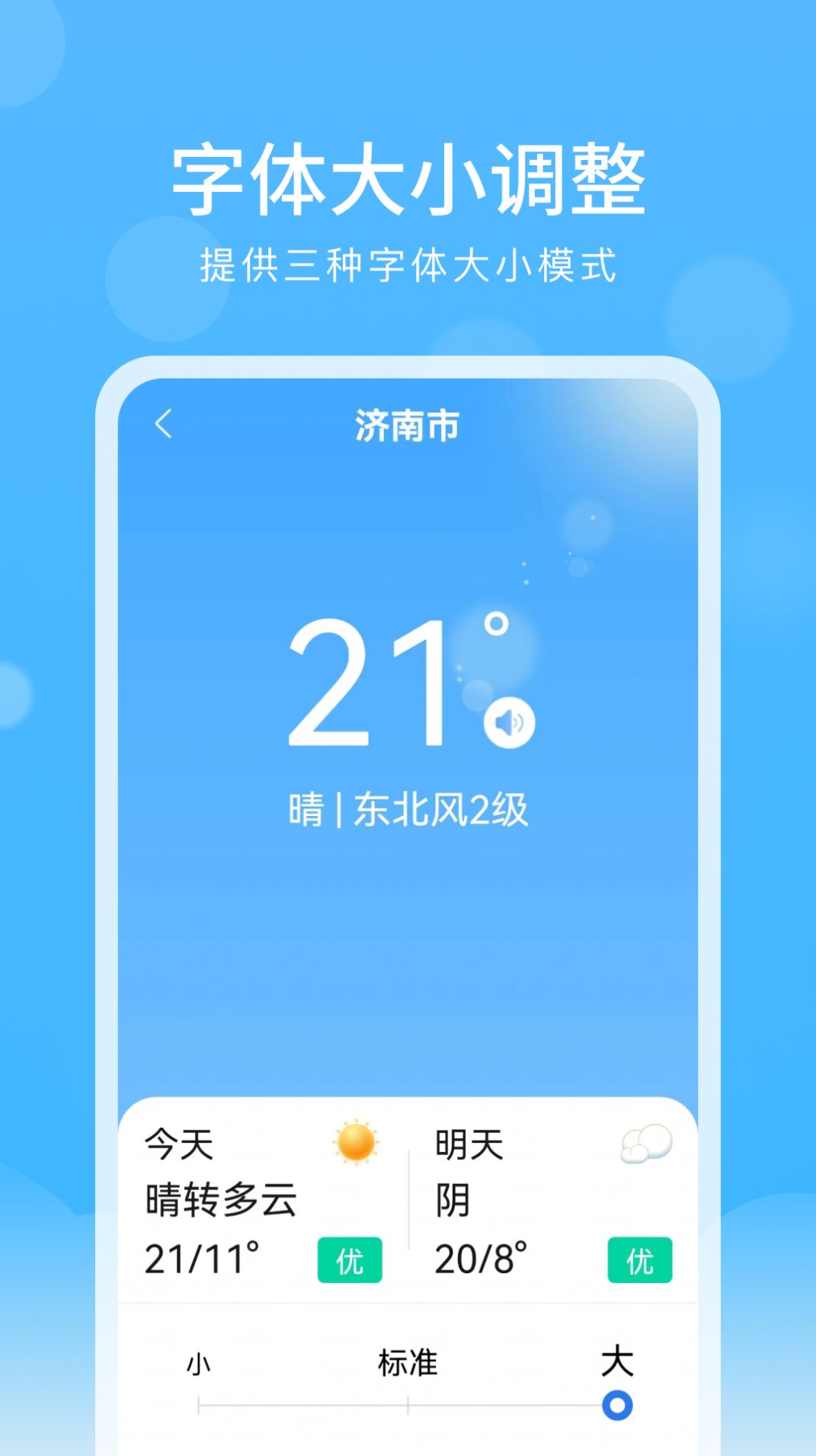 彩虹天气预报-图1